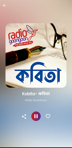 Radio GoonGoon Screen 3