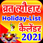 Calendar Festival List 2021 : Hindi Festival 2021