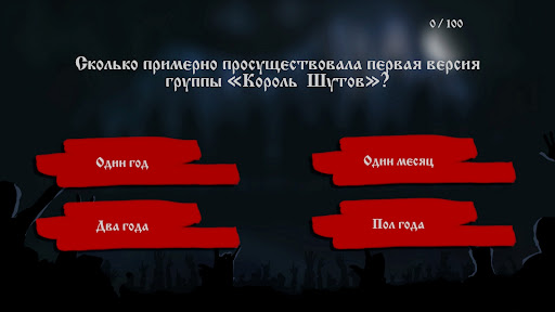 Король и Шут Screen 2