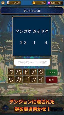 Game screenshot 謎解きRPG ミステリーダンジョン hack