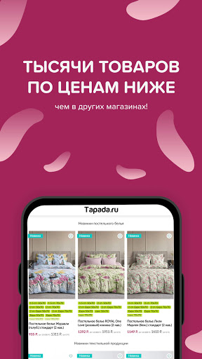 Tapada Screen 2