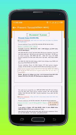 Tense Bangla: English Grammar Screen 3