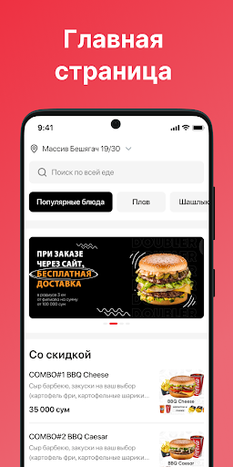 Android application BBQ Burger screenshort