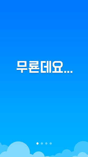 OTO 무료로밍서비스
