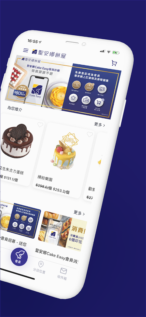 聖安娜 Cake Easy 香港のおすすめ画像2