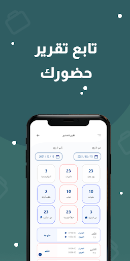 Doehler Eg H.R App Screen 2