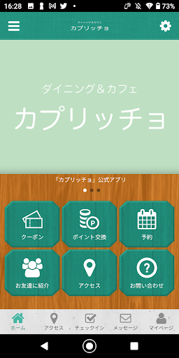 Android application ダイニングアンドカフェ　カプリッチョ screenshort