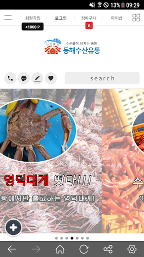 Android application susanpark screenshort