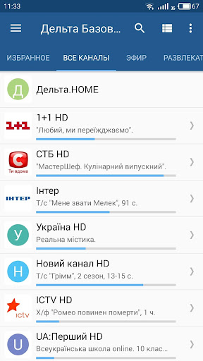 Android application Дельта ТВ screenshort