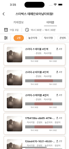 자리:Bean Screen 2