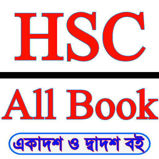 HSC All Books Class 11-12 book logo
