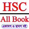 HSC All Books Class 11-12 book icon