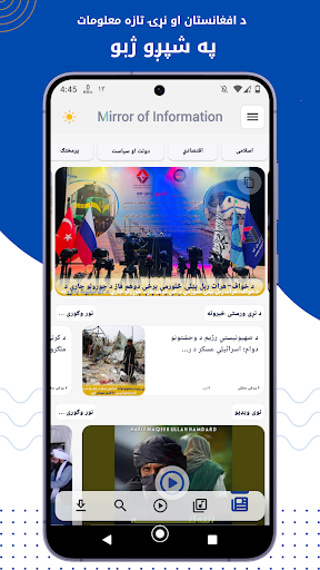 Android application هنداره screenshort