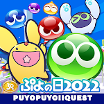 Cover Image of ดาวน์โหลด Puyo Puyo !! Quest-โซ่ขนาดใหญ่ที่ใช้งานง่าย ปริศนาที่ทำให้ดีอกดีใจ! 10.2.0 APK