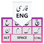 Farsi Keyboard: Persian Keyboard Farsi and English Apk