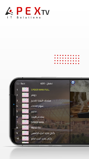 Android application Apex TV screenshort