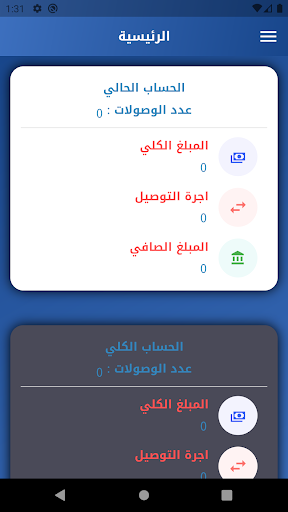 جوهرة الايمن Screen 2