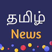 Tamil News Live -  All News Paper, Radio News