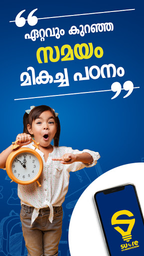 Android application SUERE - Learning App screenshort