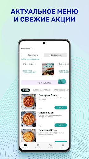 Android application Тунец sushi & rolls screenshort