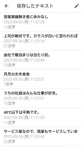Android application がんばれ社畜ちゃん screenshort