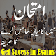 how to study for exams in urdu - offline app 2020 Download on Windows