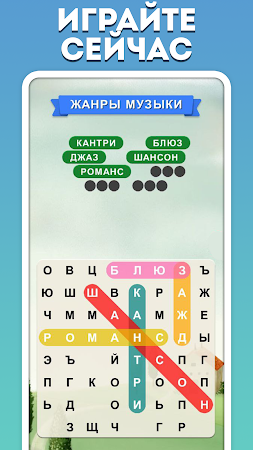 Game screenshot Найди Слова: Поиск слов apk download