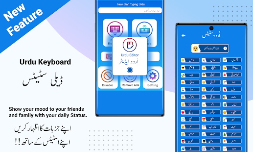 Urdu English Keyboard - اردو‎ Screenshot