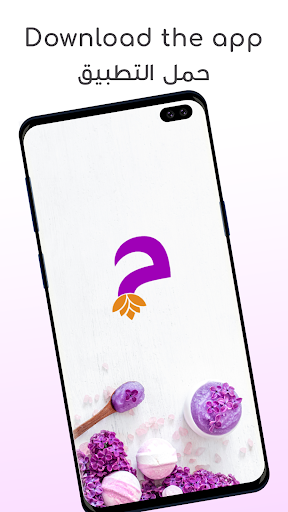 Android application HYATK - حياتك screenshort
