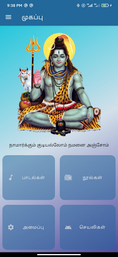 Shivan Songs