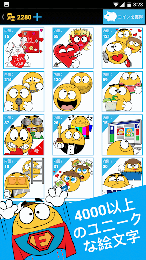 メッセージング用の絵文字 By Plantpurple Sticker Apps Google Play Japan Searchman App Data Information
