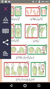 Namaz ka tarika Urdu Screenshot