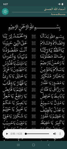 Nazm Asmaul Husna Screen 2