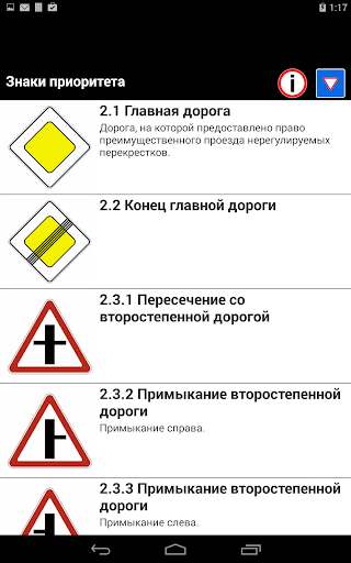 Знак нерегулируемый перекресток как выглядит
