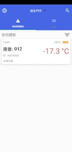 Kiwi Temperature software