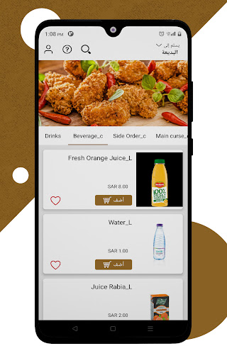Android application Chicken Land | تشكن لاند screenshort