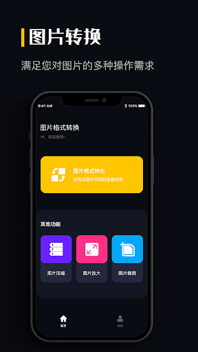 Android application Png Converter-png to jpg screenshort