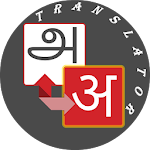 Cover Image of Download Hindi - Tamil Translator  APK