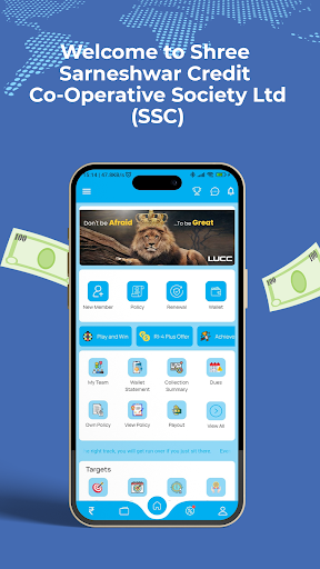 Android application SS Credit Society screenshort