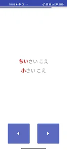 漢字読みカード(小学一年生用)