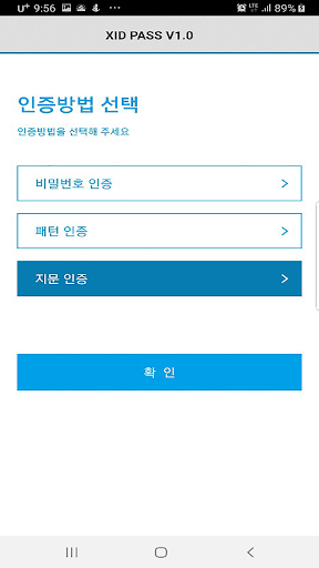 XID PASS Screen 2
