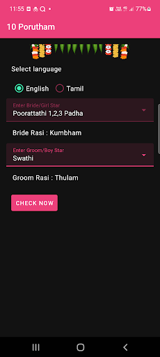 10 Porutham - Marriage Match Screen 3