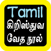 Tamil Bible  Icon