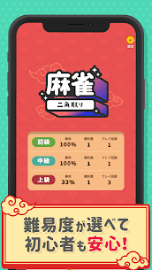 mahjong nikakudori 5
