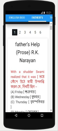 মাধ্যমিক ইংলিশ প্রশ্ন উত্তর Screen 3