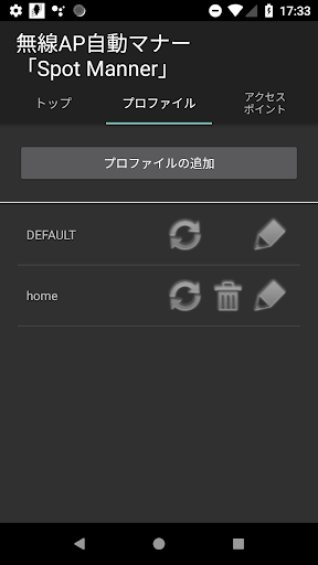 Spot Manner Screen 2