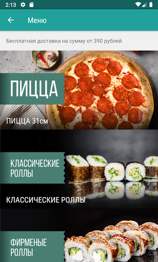 Pizza Fabrica - Ставрополь Screen 2