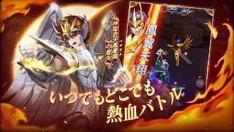 Game screenshot 聖闘士星矢レジェンドオブジャスティス hack
