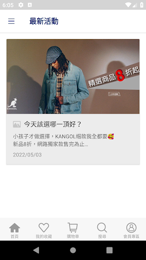 KANGOL 英國授權台灣唯一官方網站 Screen 3