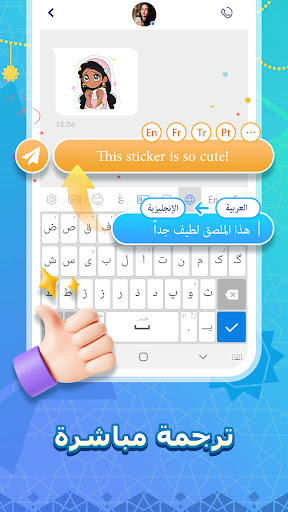 تمام لوحة المفاتيح - السعودية screenshot 3